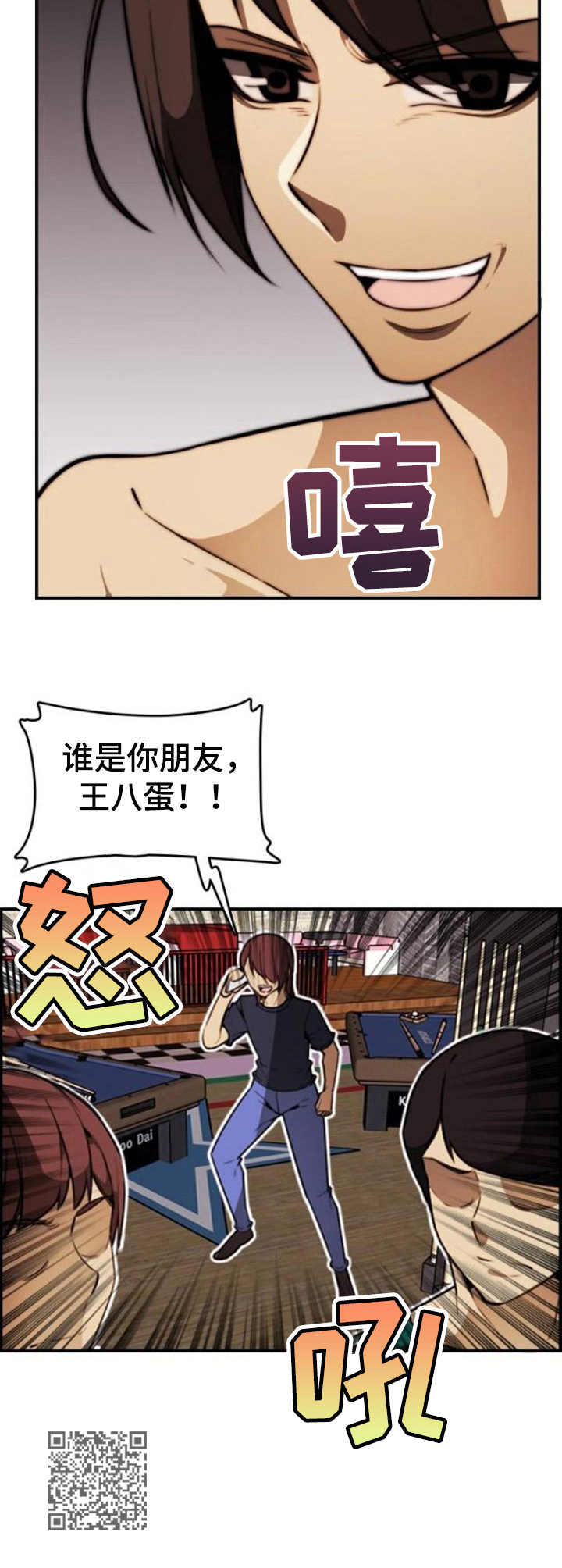 《不可抗拒》第17章通话 第12页