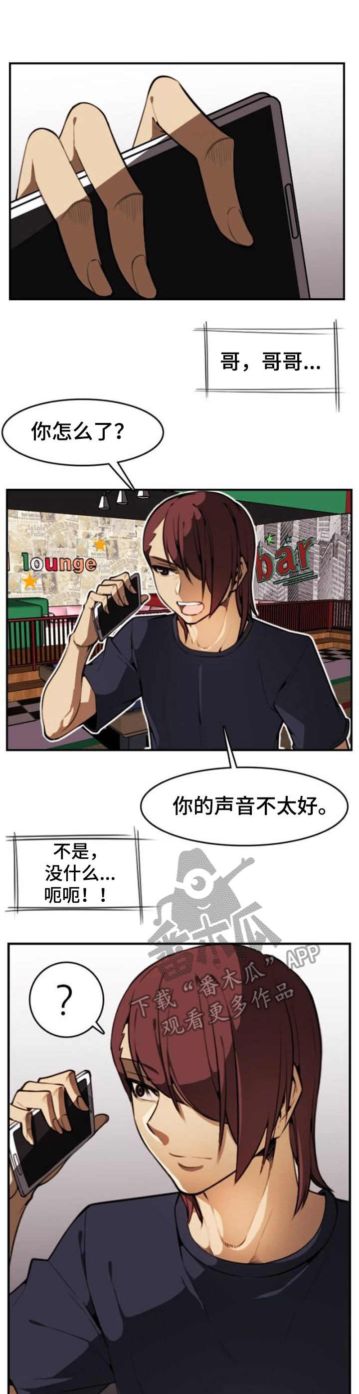《不可抗拒》第17章通话 第1页