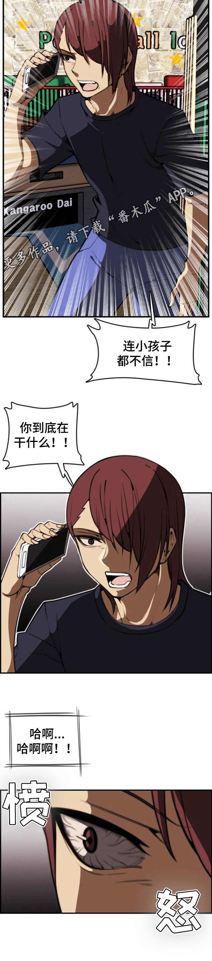 《不可抗拒》第17章通话 第6页