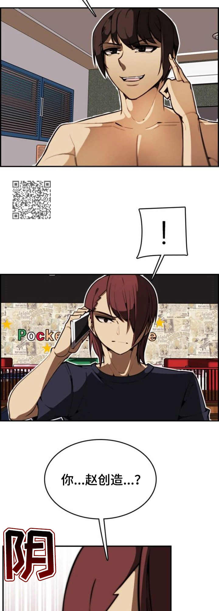 《不可抗拒》第17章通话 第8页