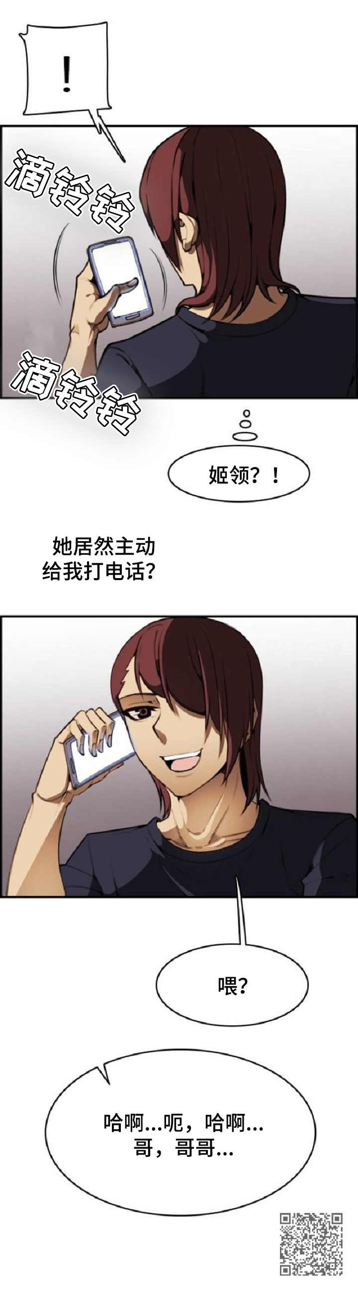 《不可抗拒》第16章 要求 第11页
