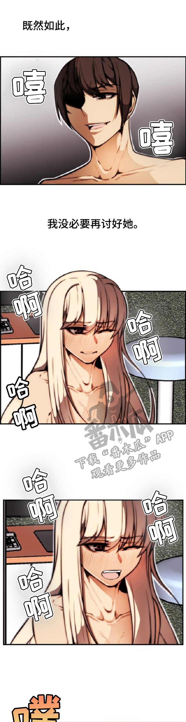 《不可抗拒》第16章 要求 第1页