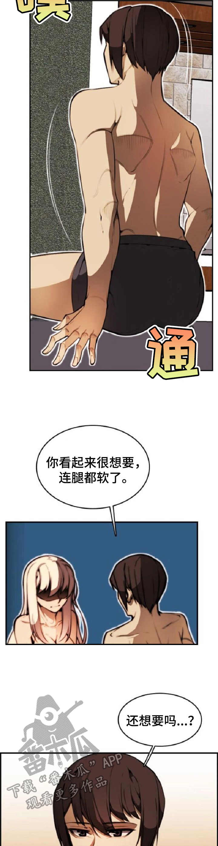 《不可抗拒》第16章 要求 第2页
