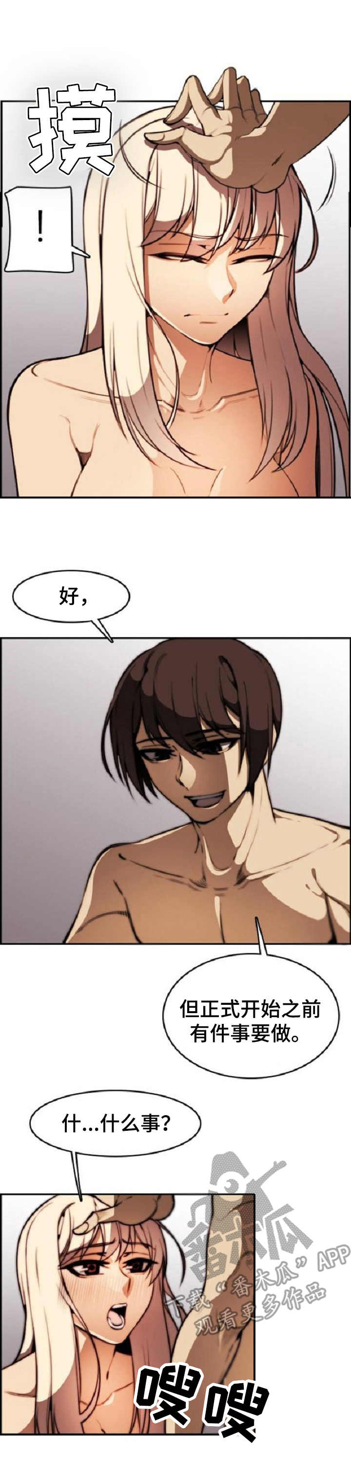 《不可抗拒》第16章 要求 第7页