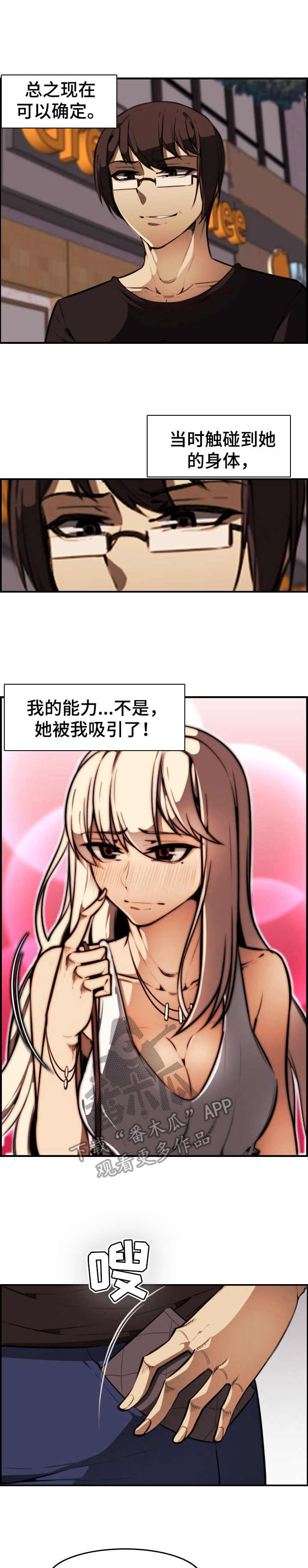 《不可抗拒》第14章欲擒故纵 第1页