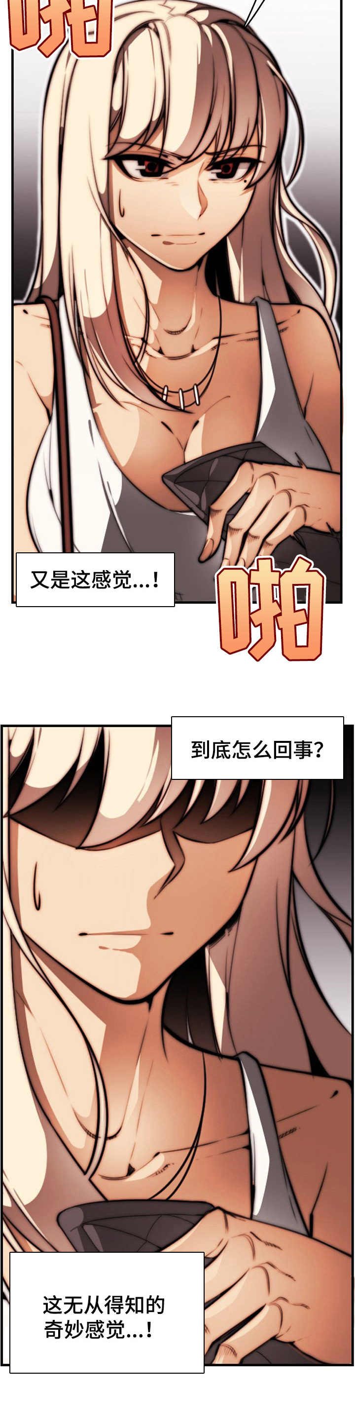 《不可抗拒》第14章欲擒故纵 第3页