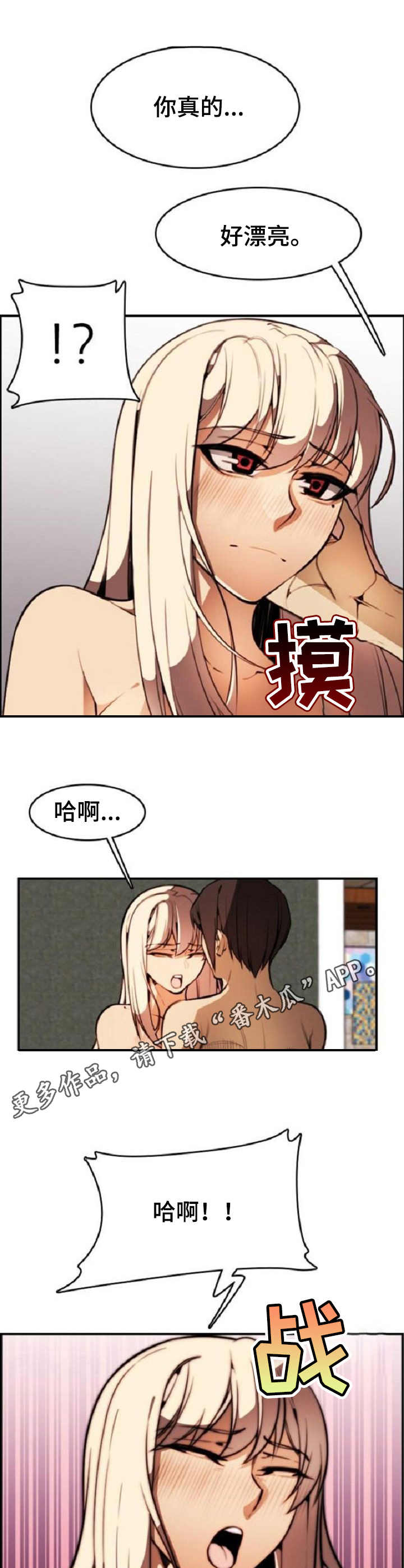 《不可抗拒》第15章战栗感 第10页