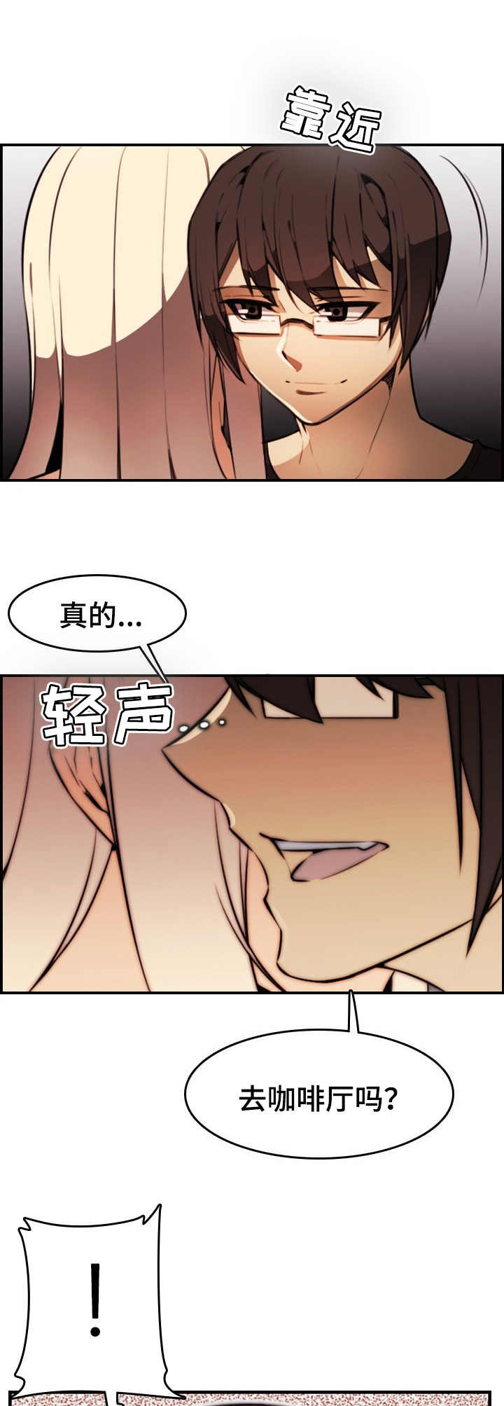 《不可抗拒》第15章战栗感 第1页