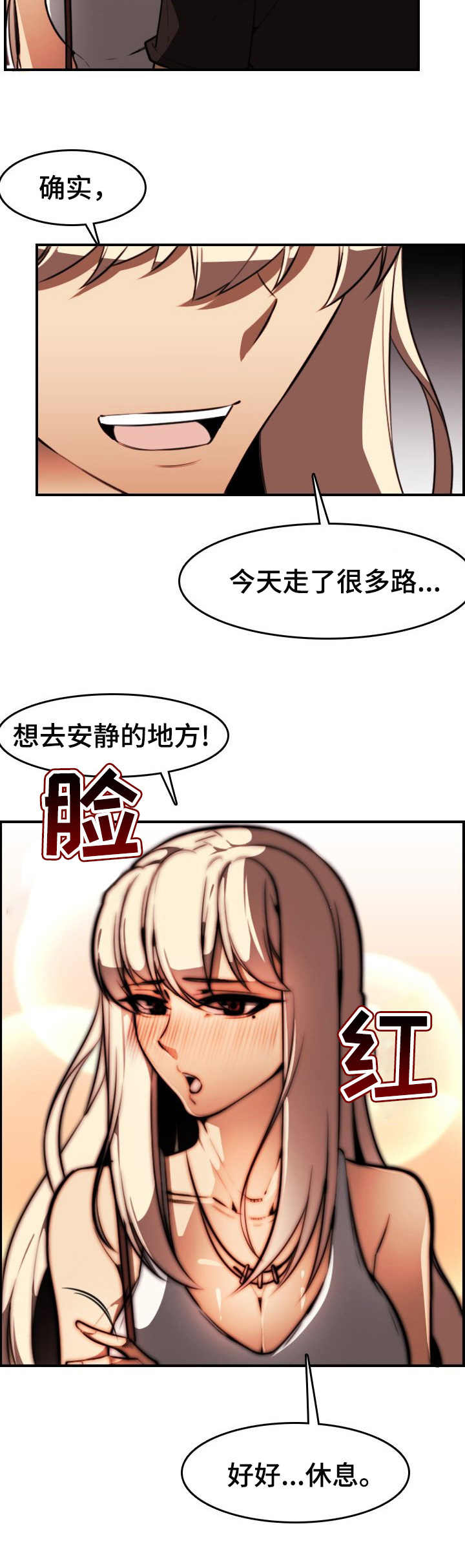 《不可抗拒》第15章战栗感 第3页