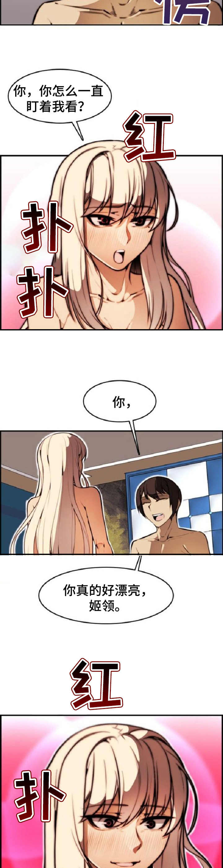 《不可抗拒》第15章战栗感 第8页