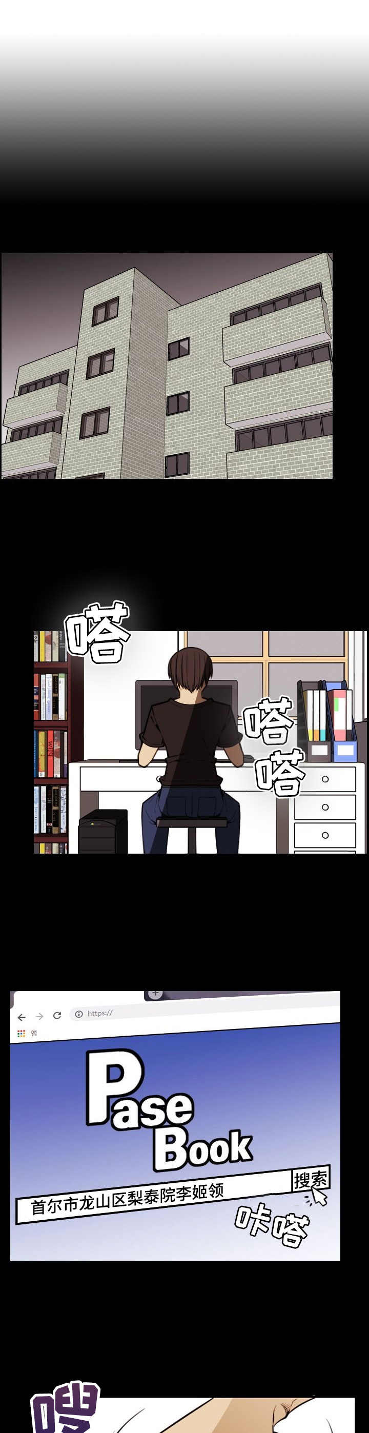 《不可抗拒》第13章私下见面 第5页