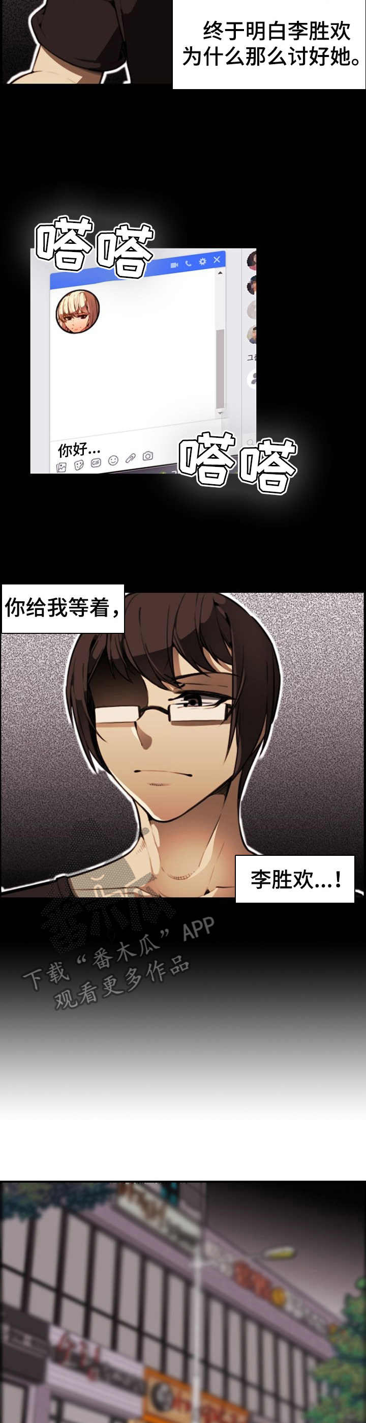 《不可抗拒》第13章私下见面 第7页