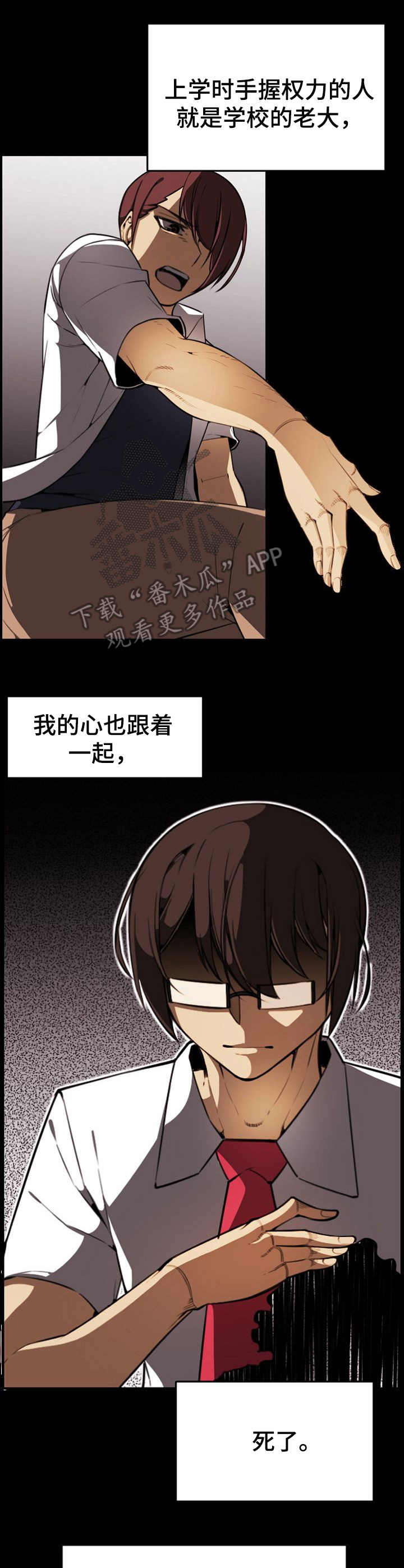 《不可抗拒》第11章曾经的噩梦 第10页