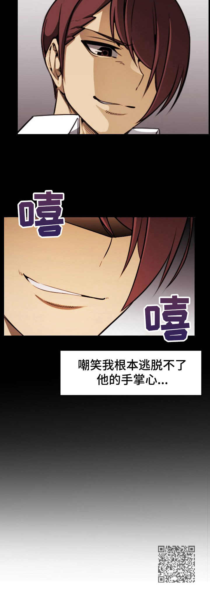 《不可抗拒》第11章曾经的噩梦 第12页