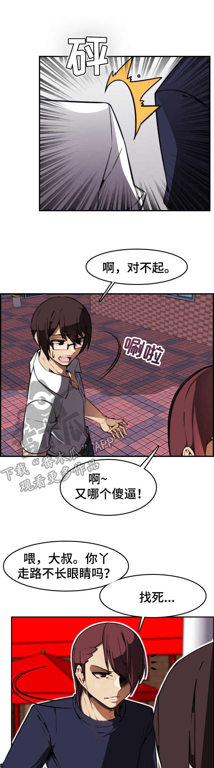 《不可抗拒》第11章曾经的噩梦 第1页