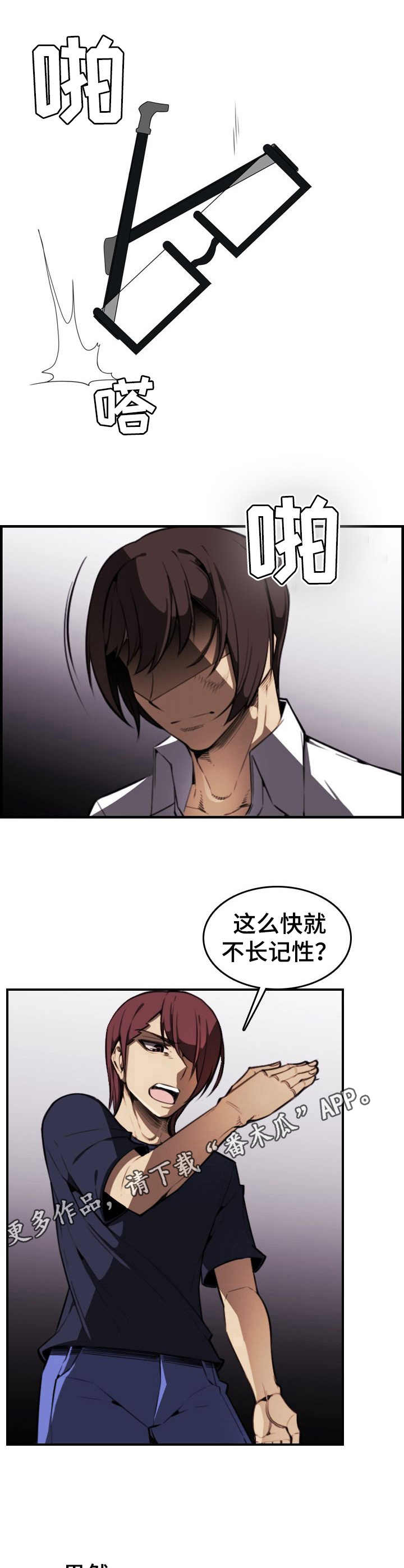 《不可抗拒》第11章曾经的噩梦 第4页