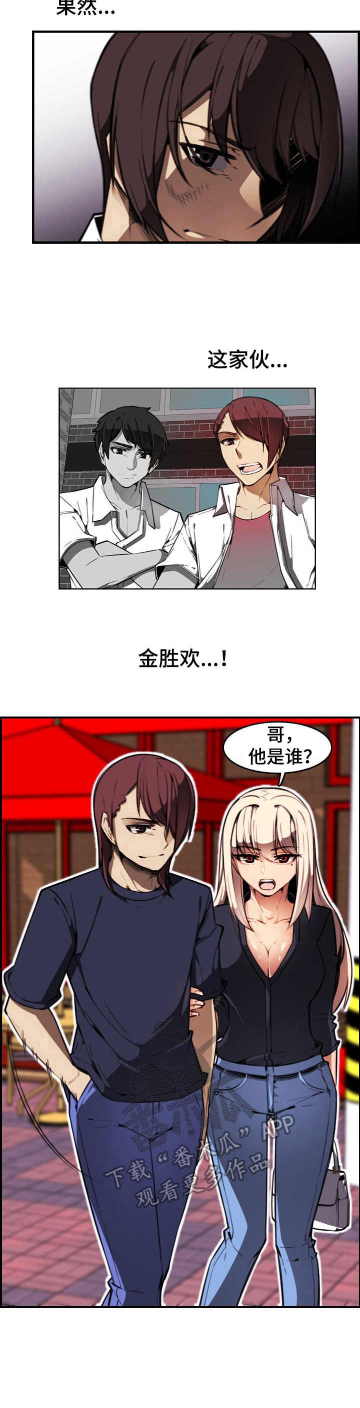 《不可抗拒》第11章曾经的噩梦 第5页