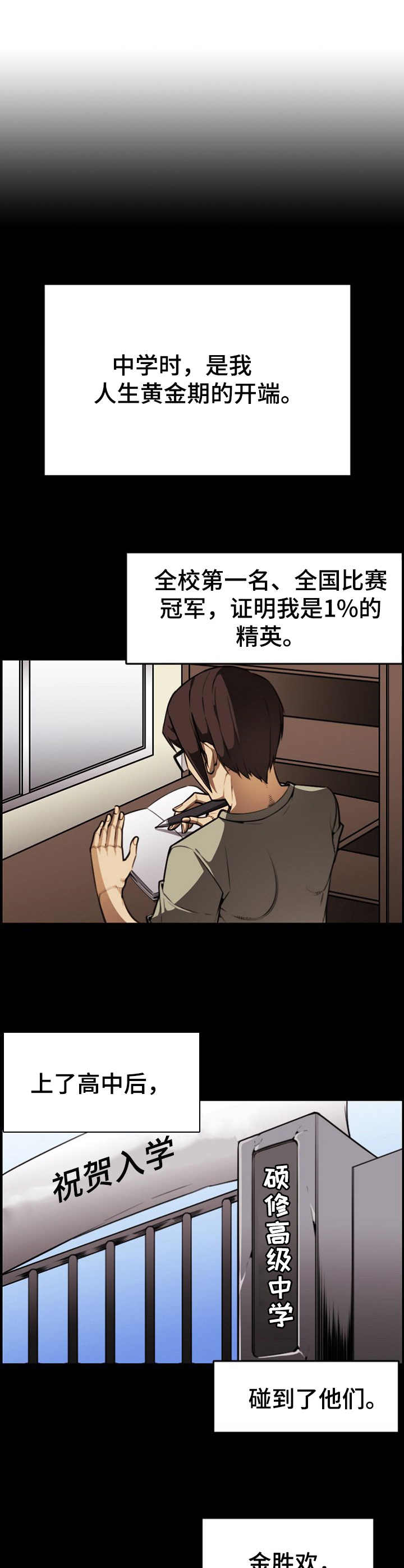 《不可抗拒》第11章曾经的噩梦 第6页