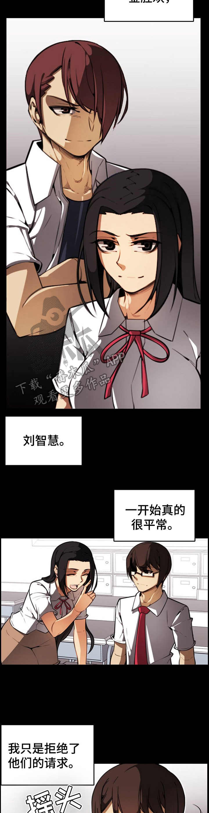 《不可抗拒》第11章曾经的噩梦 第7页