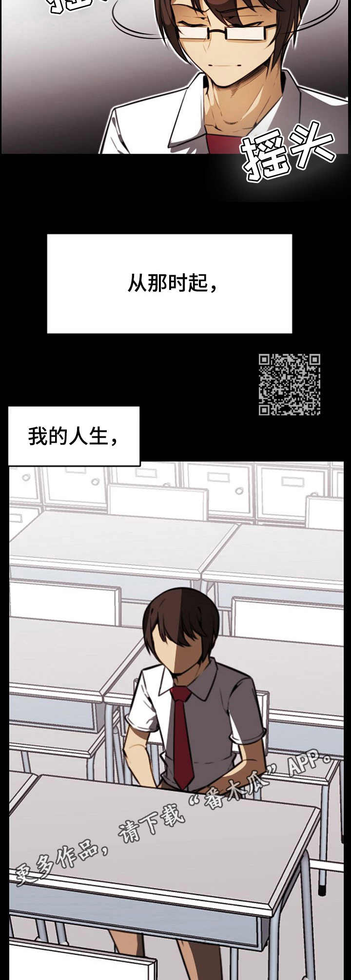 《不可抗拒》第11章曾经的噩梦 第8页