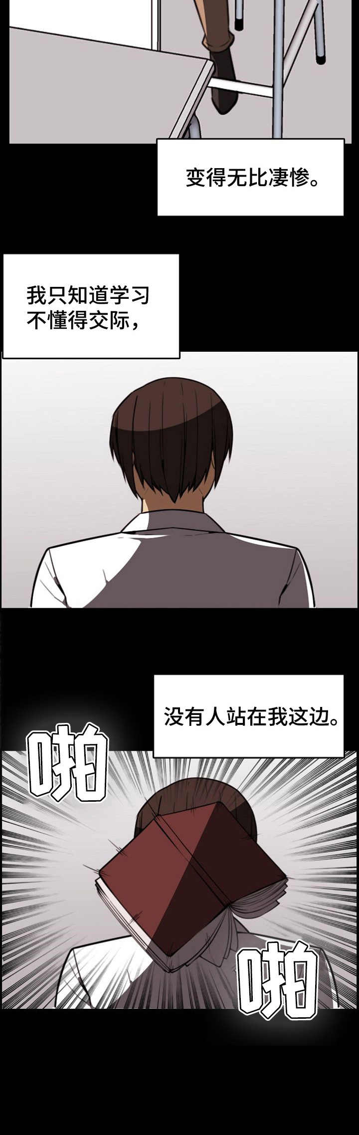 《不可抗拒》第11章曾经的噩梦 第9页