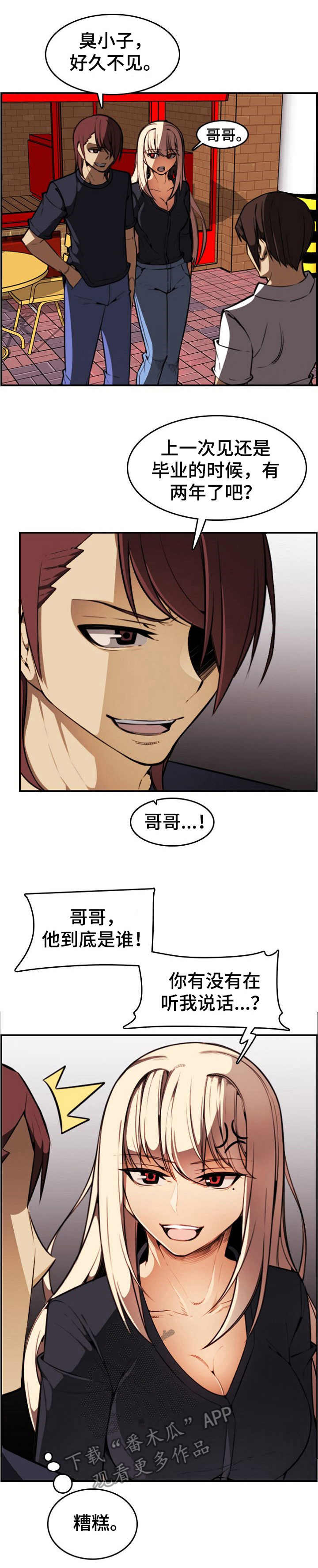 《不可抗拒》第12章钱包 第1页