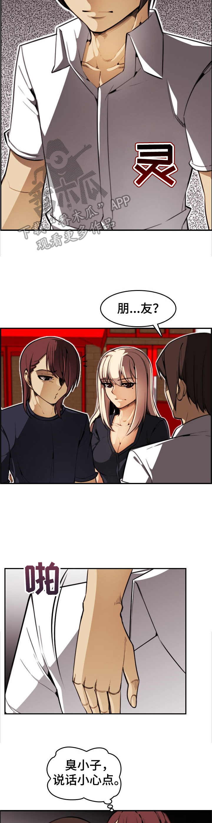 《不可抗拒》第12章钱包 第3页