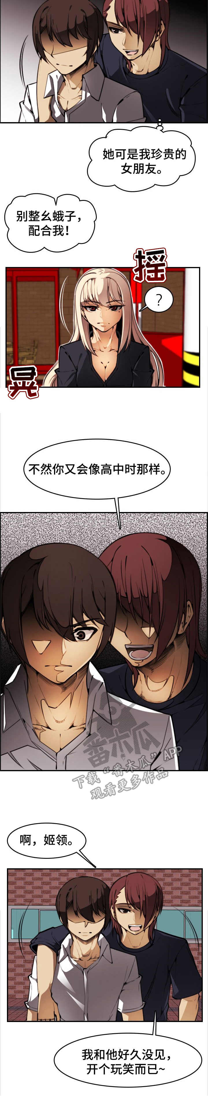 《不可抗拒》第12章钱包 第4页