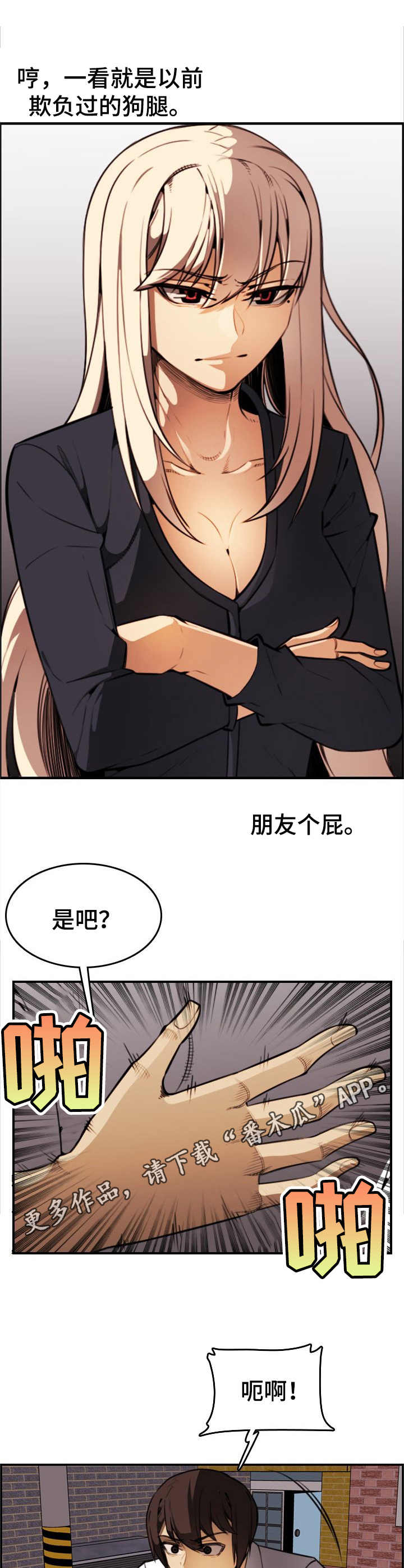 《不可抗拒》第12章钱包 第5页
