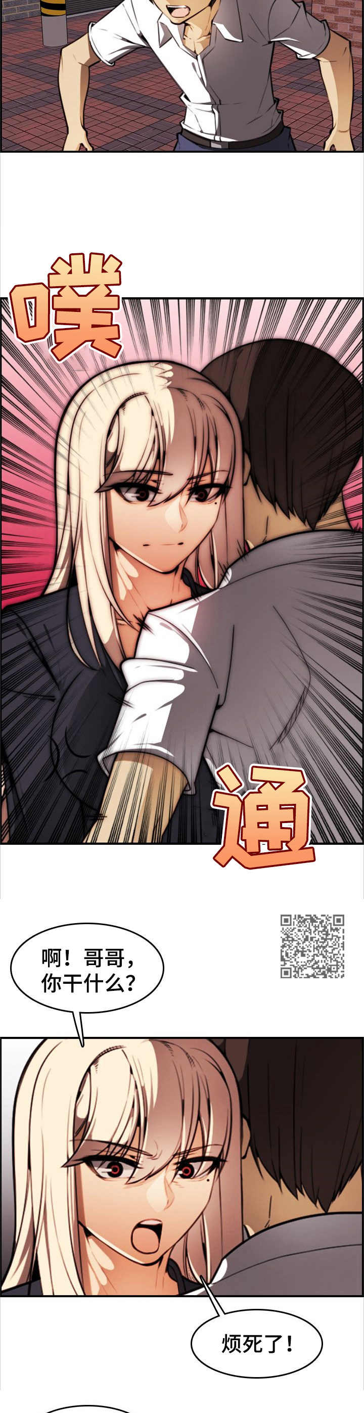 《不可抗拒》第12章钱包 第6页