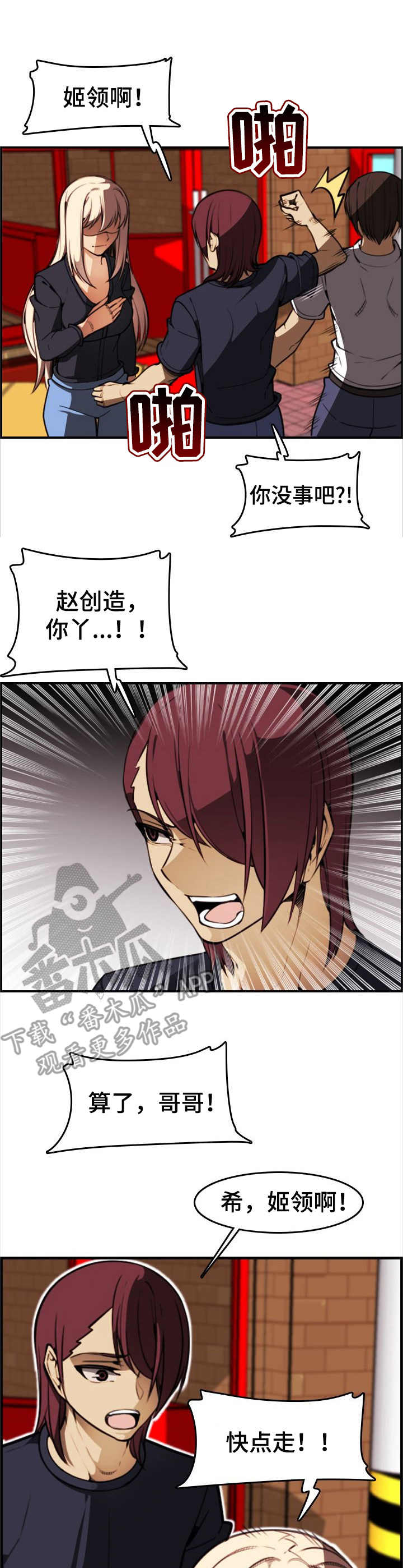 《不可抗拒》第12章钱包 第8页