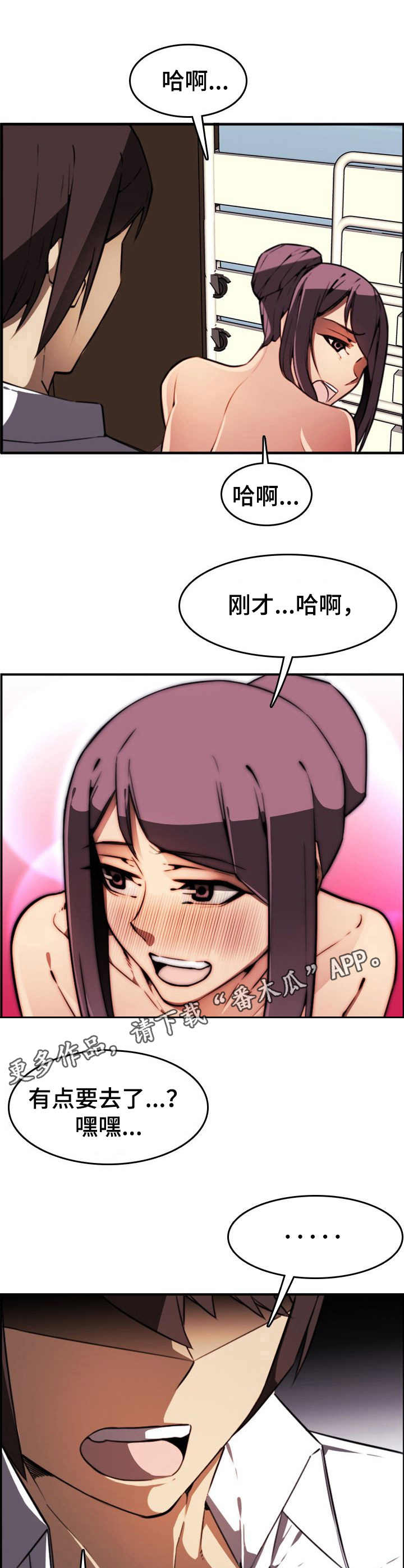《不可抗拒》第8章声响 第11页