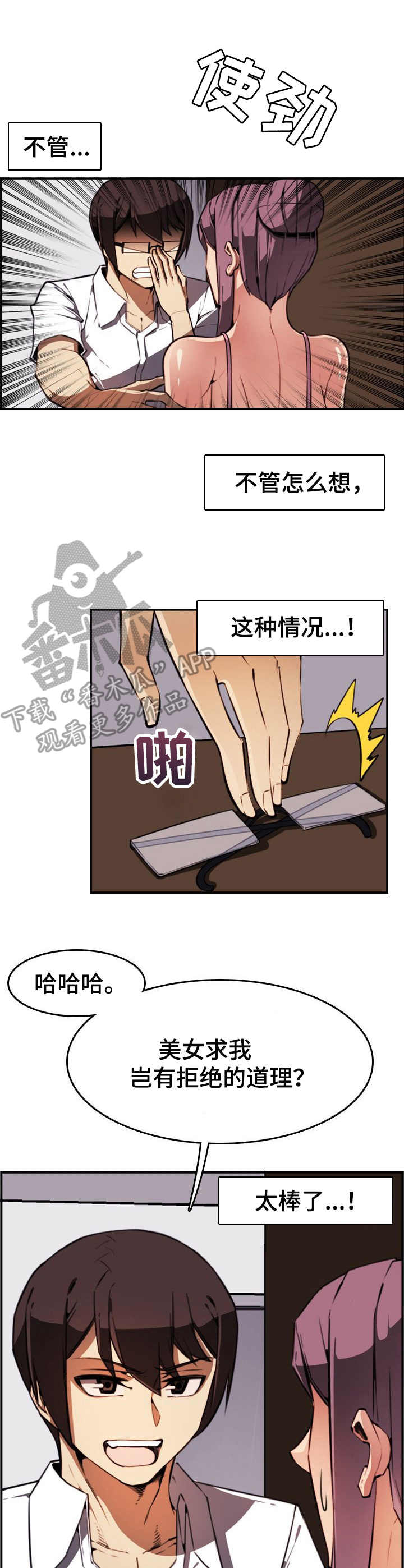 《不可抗拒》第8章声响 第1页