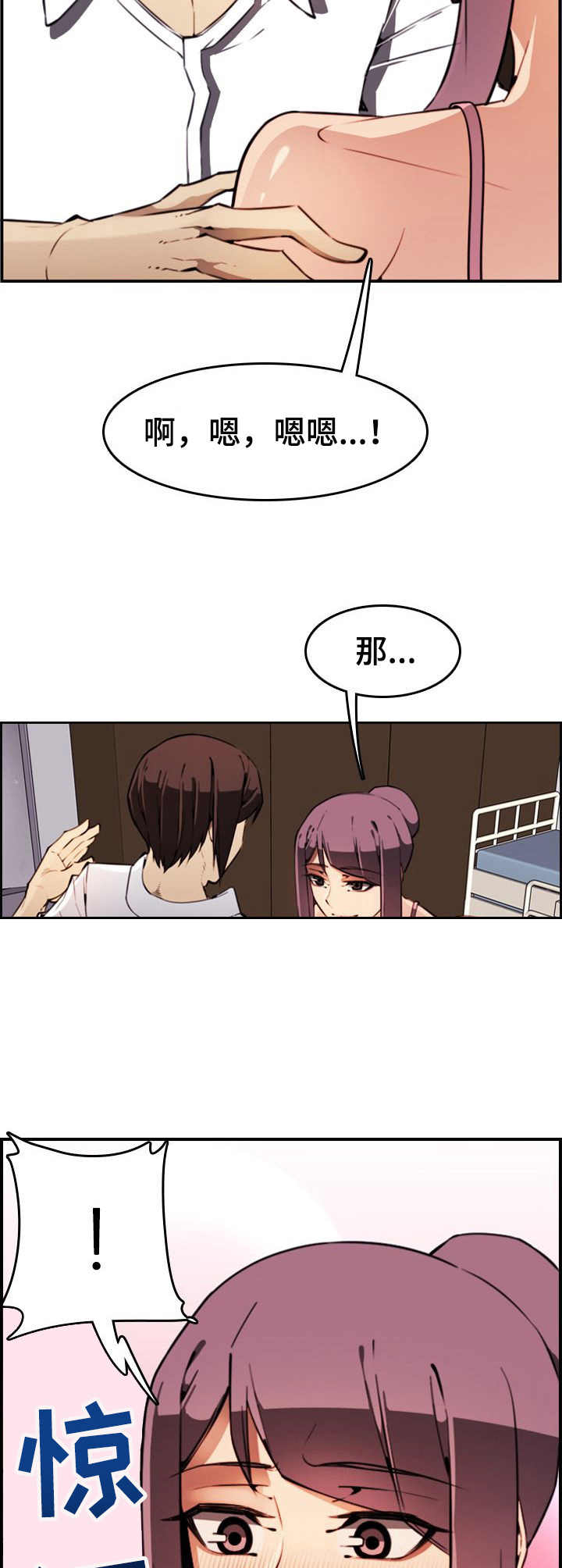 《不可抗拒》第8章声响 第2页