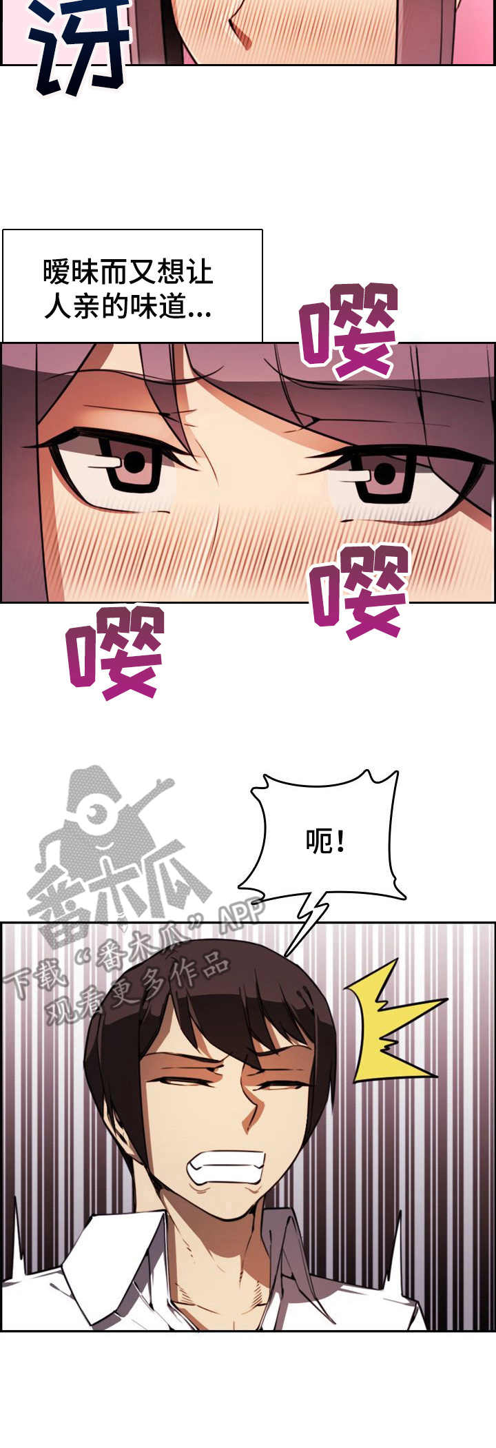 《不可抗拒》第8章声响 第3页