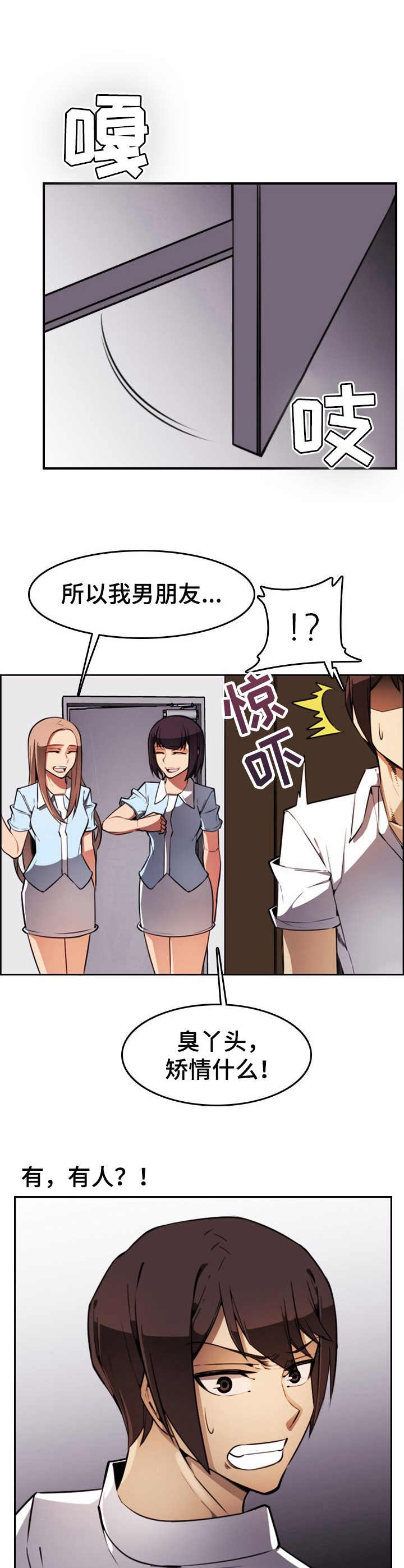 《不可抗拒》第8章声响 第4页