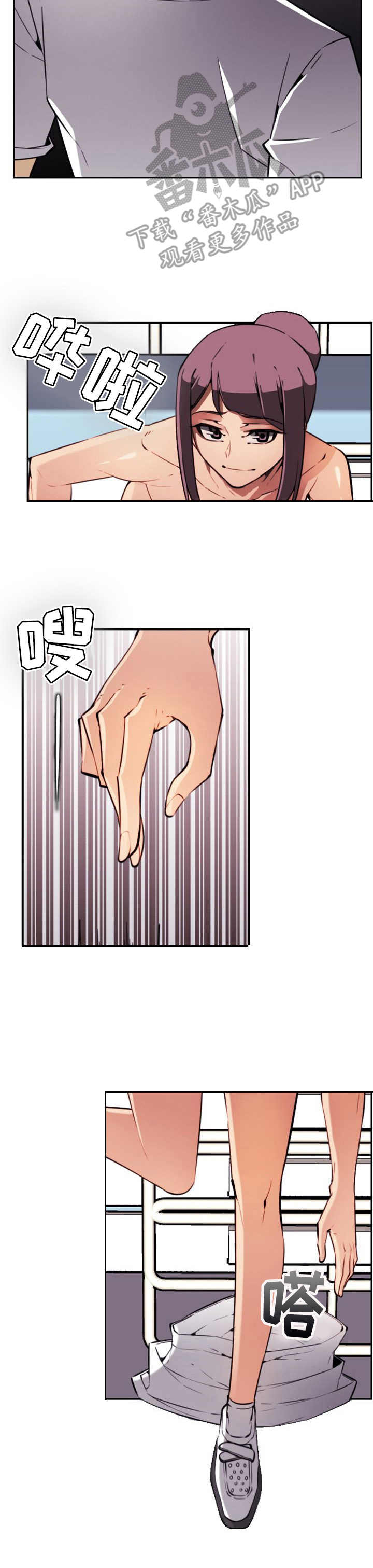 《不可抗拒》第8章声响 第5页
