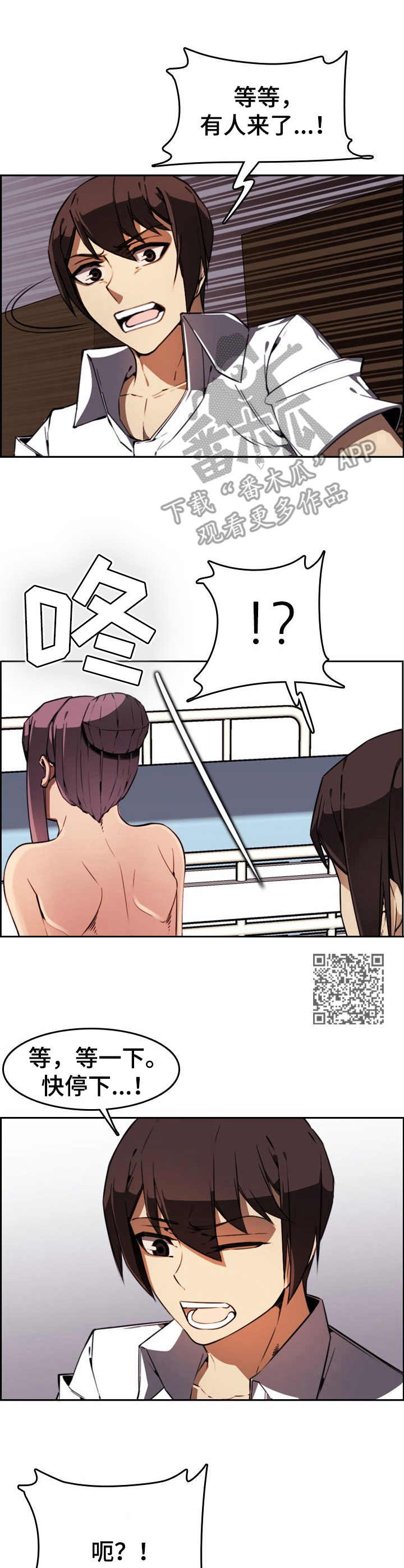 《不可抗拒》第8章声响 第6页