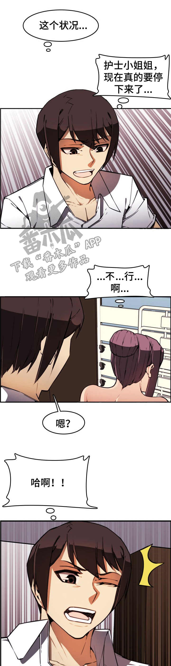 《不可抗拒》第8章声响 第9页