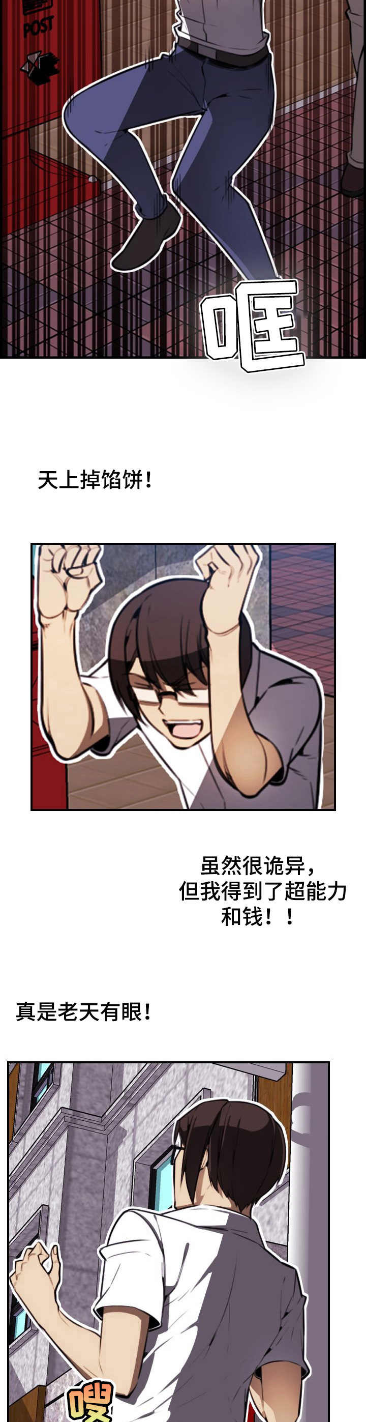 《不可抗拒》第10章荷尔蒙 第11页