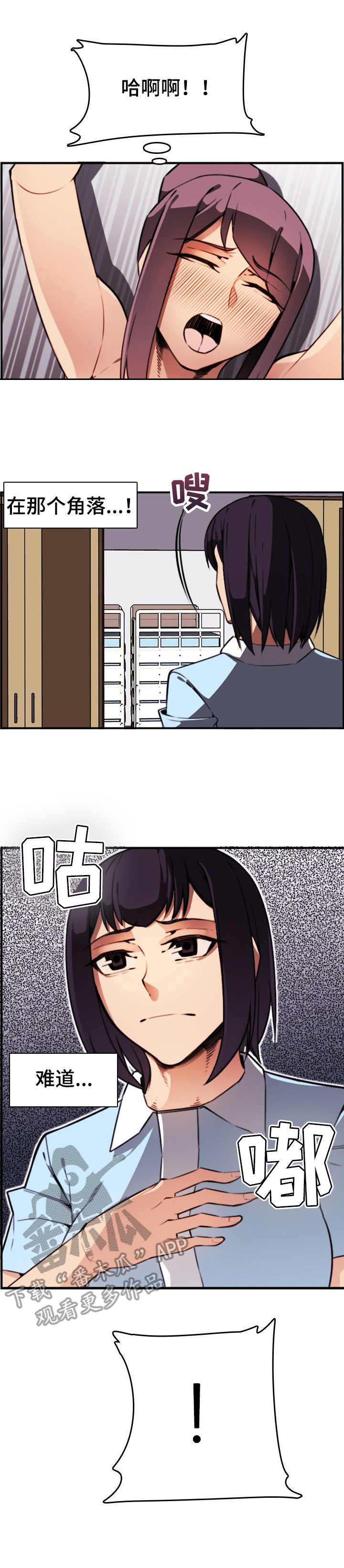 《不可抗拒》第9章尖叫 第2页