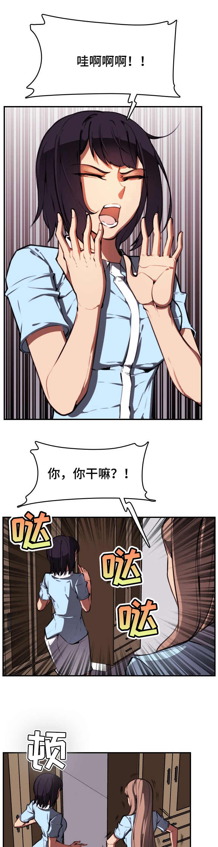 《不可抗拒》第9章尖叫 第3页