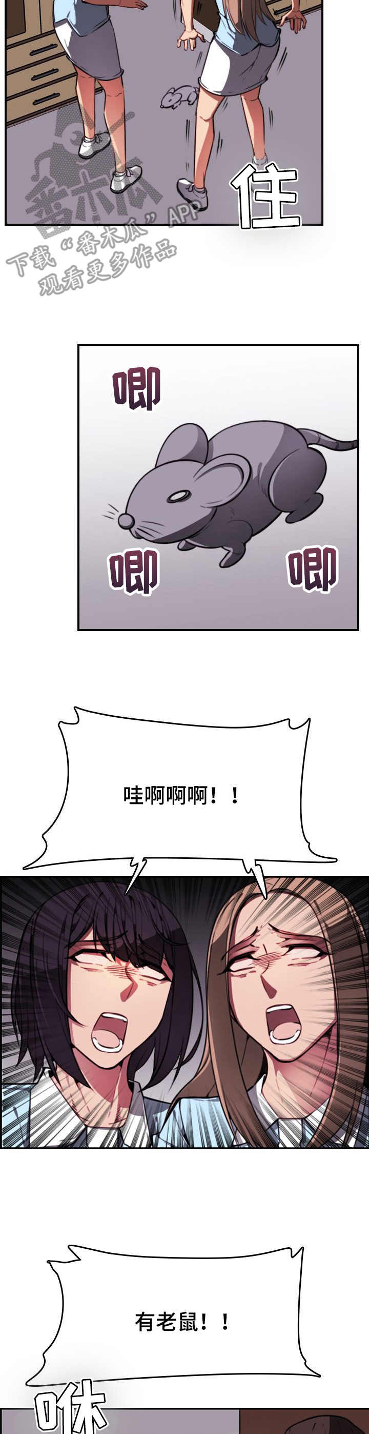 《不可抗拒》第9章尖叫 第4页