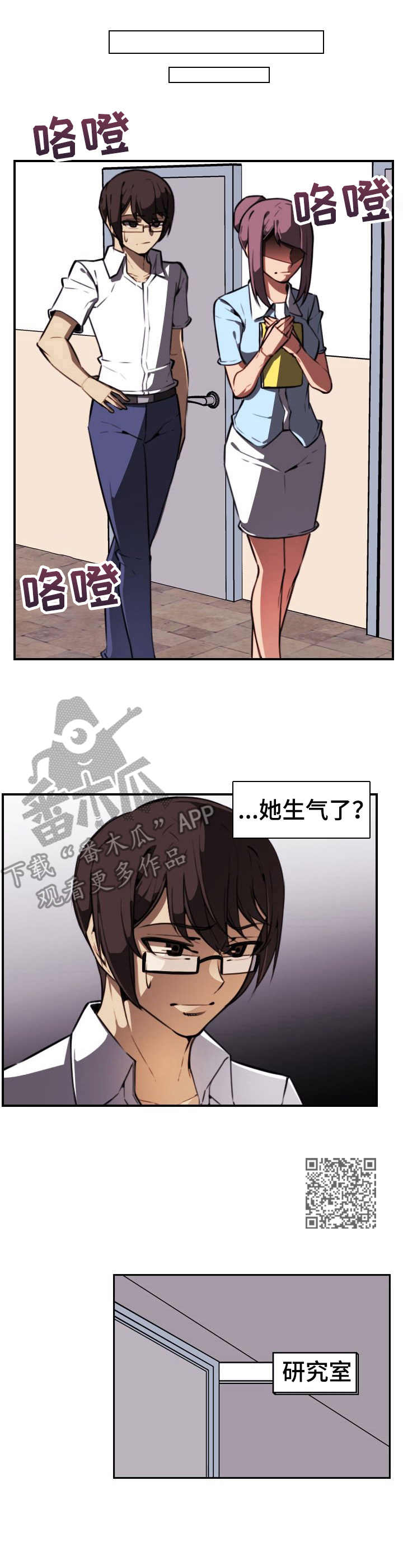 《不可抗拒》第9章尖叫 第6页