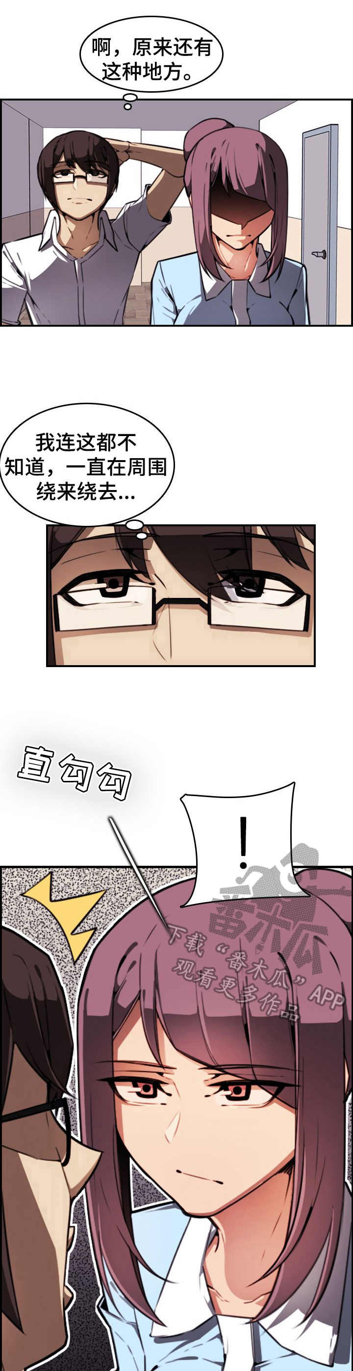 《不可抗拒》第9章尖叫 第7页