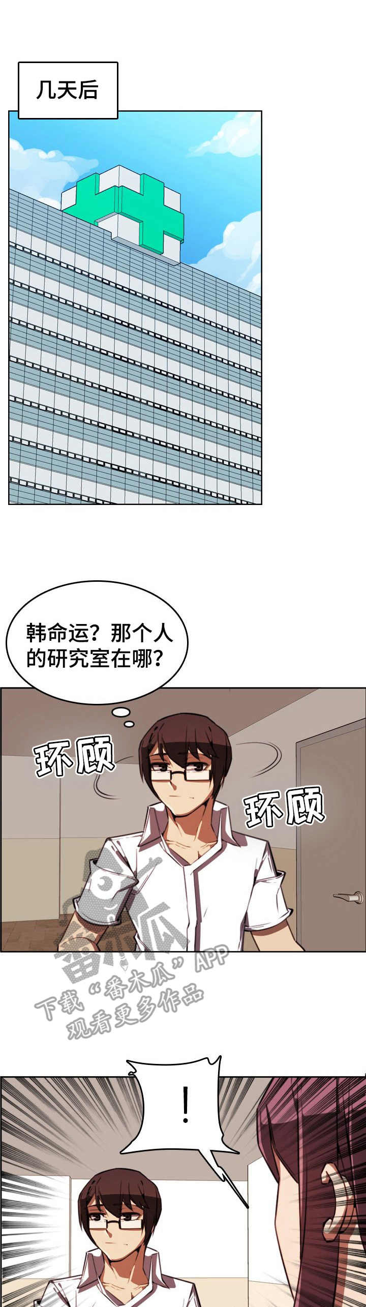《不可抗拒》第7章 控制不住 第1页