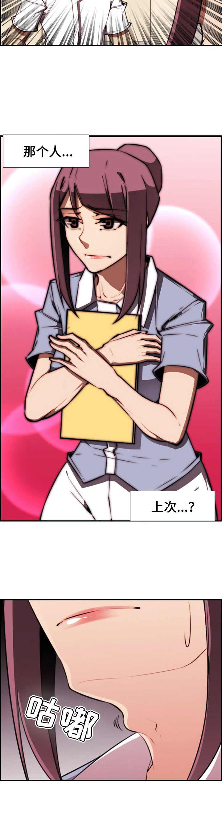 《不可抗拒》第7章 控制不住 第2页