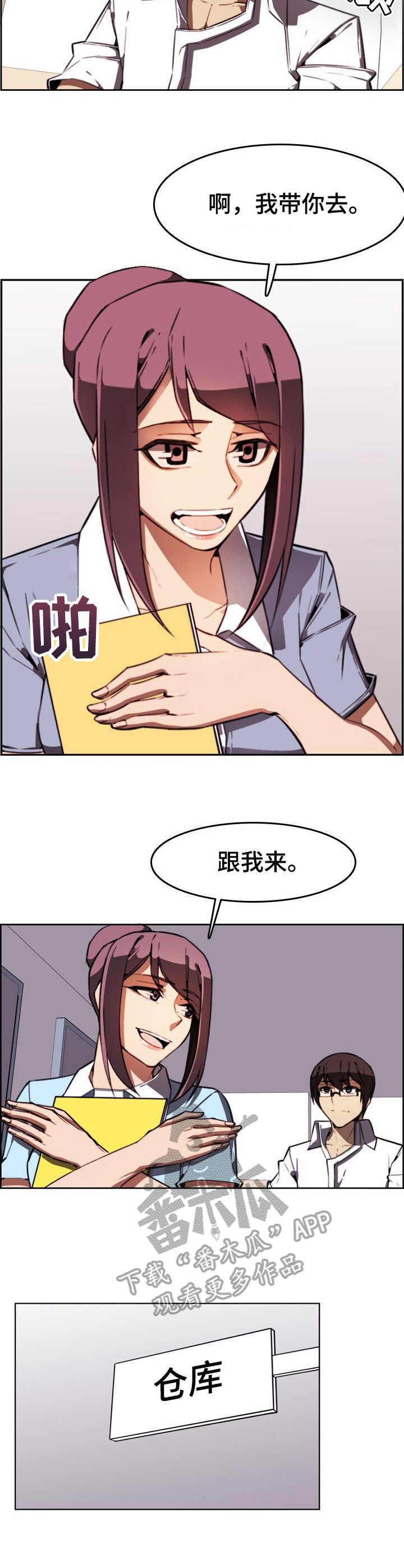 《不可抗拒》第7章 控制不住 第4页