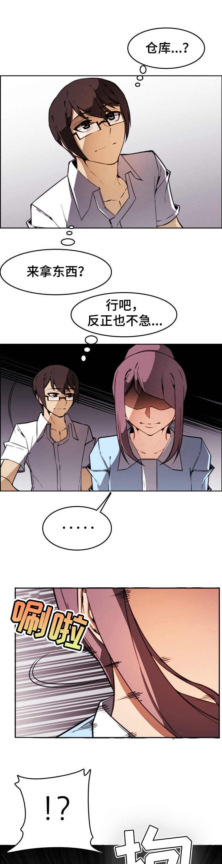 《不可抗拒》第7章 控制不住 第5页
