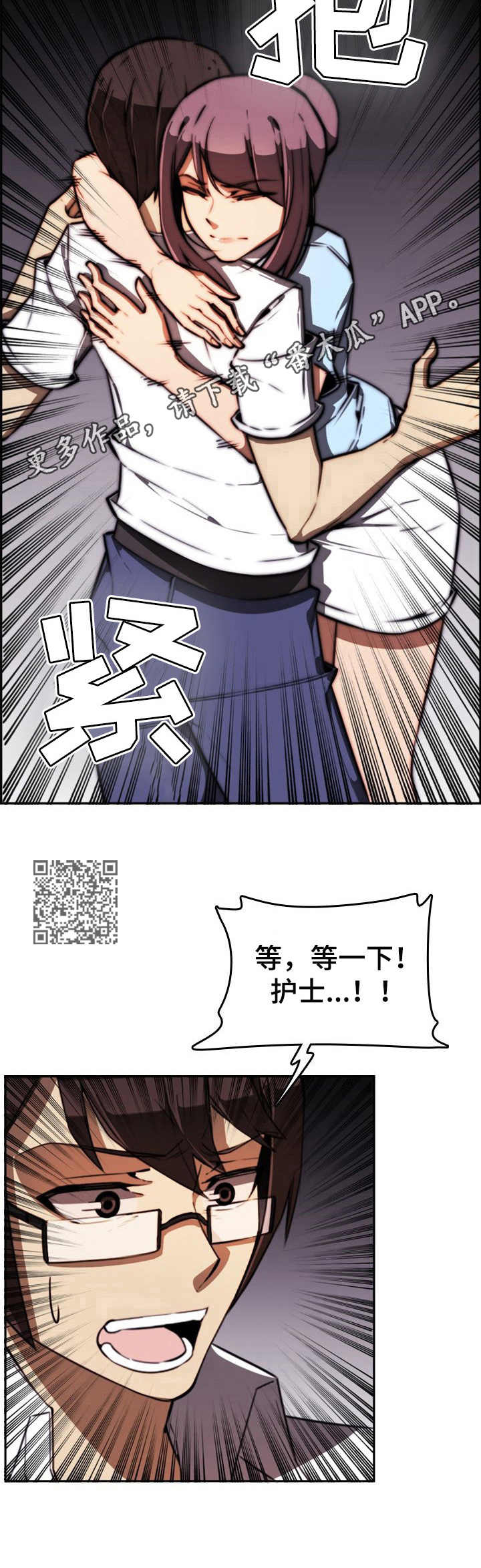 《不可抗拒》第7章 控制不住 第6页